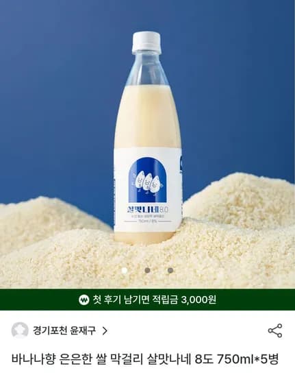 생백세주 고량주 외 다양, 수량 20병, 19,891원