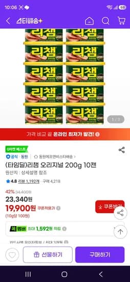 리챔 오리지널 200g 10캔