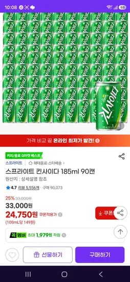 킨사이다 185ml 90캔