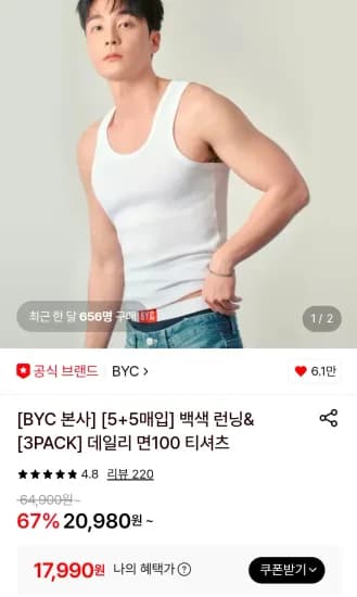 백색 조끼런닝 5매입 5매입 2종