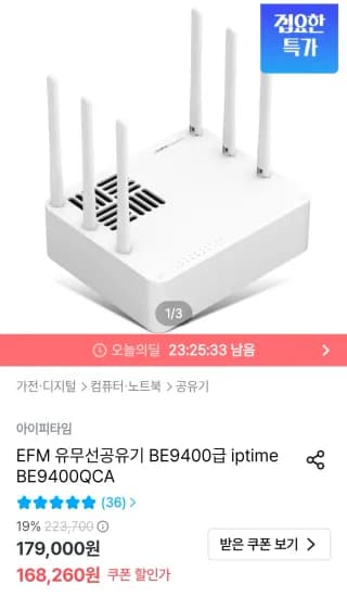 ipTIME BE9400QCA Wi-Fi 7 6GHz 공유기