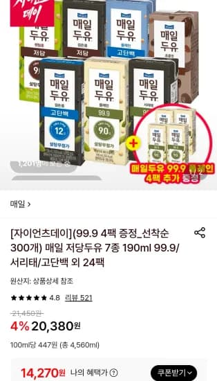 저당두유 7종 190ml