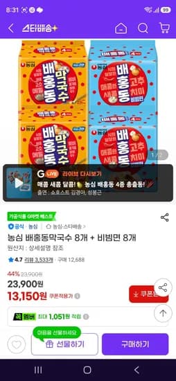 농심 배홍동막국수 비빔면 세트 8개 + 8개