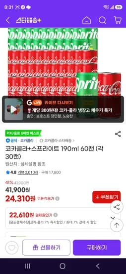 코카콜라+스프라이트 190ml 60캔