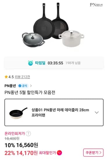 풍년 마레 데이즐리 28cm 프라이팬