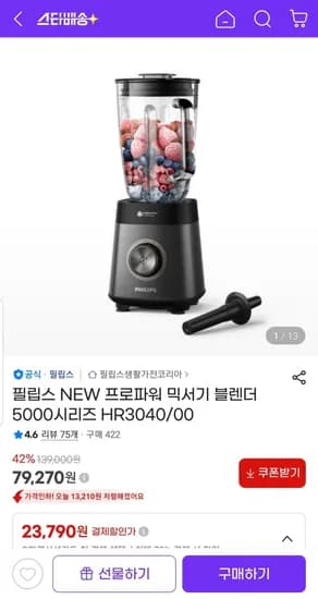 필립스 믹서기 블렌더 5000시리즈 HR3040/00