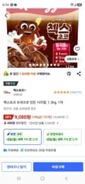 첵스초코 오곡으로 만든 시리얼, 1.2kg, 1개 (9,080원/무료)