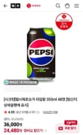 펩시제로슈거 라임향/제로카페인 355ml 48캔 (24,480원/무료)