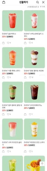 메가커피 최대 23% (1,600원/무료)