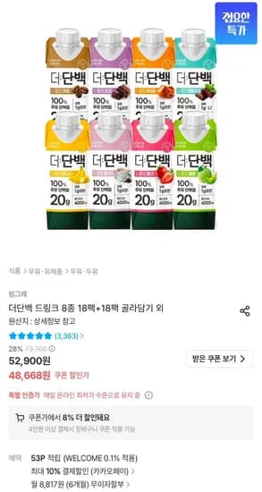 빙그레 더단백 드링크 8종 18팩+18팩