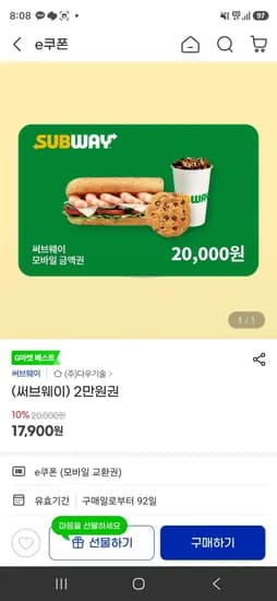 2만원권 (17,900원/무료)