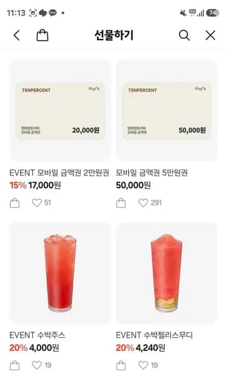 텐퍼센트 커피 할인 (4,000원/무료)