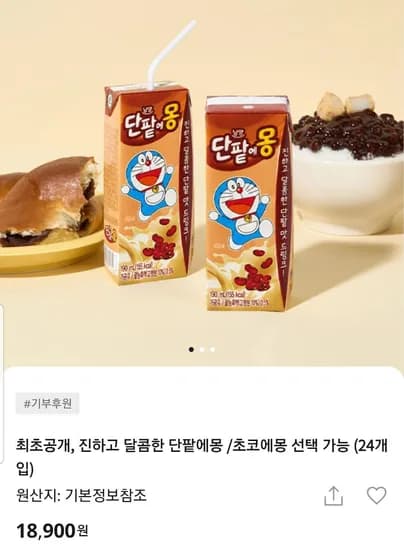 단팥에몽 190ml 24입