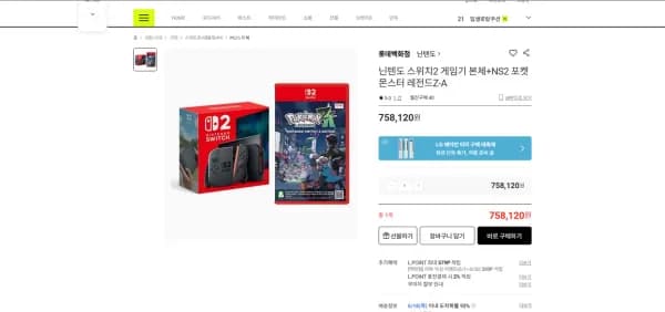 닌텐도 스위치2 게임기 본체 + 포켓몬스터 레전드Z-A