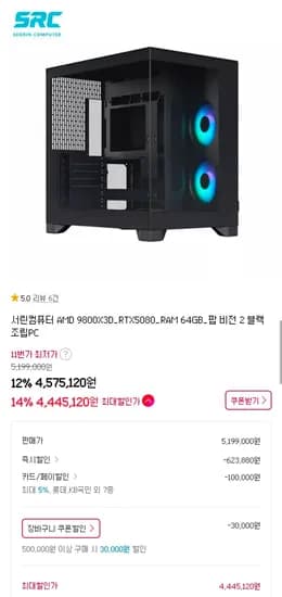 AMD 9800X3D RTX5080 RAM 64GB 조립PC