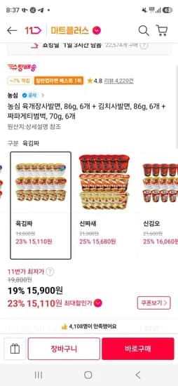 육개장사발면 86g 6개 김치사발면 86g 6개 짜파게티범벅 70g 6개