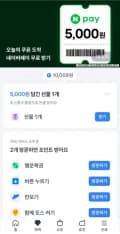 토스 구글 기프트카드 8% 할인(오전 10시) (46,000원/무료)