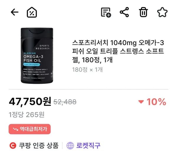 스포츠리서치 1040mg 오메가3 (47,750원/무료)