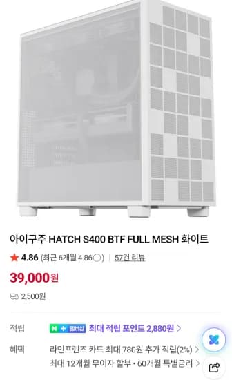 아이구주 HATCH S400 BTF FULL MESH 화이트 (39,000원/2,500원)