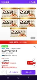 로스팜97 200g 5캔 (9,500원/무료)