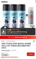 도루코 쿨크러쉬 쉐이빙폼 250ml 3개+폼74ml 증정 (11,920원/무료)