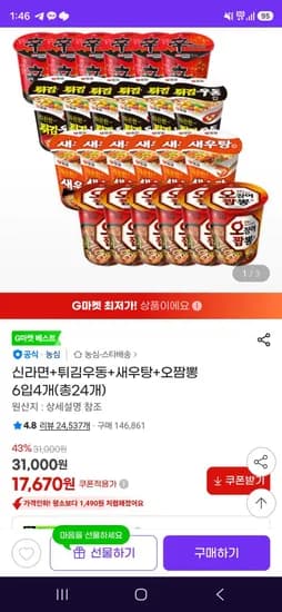 신라면 튀김우동 새우탕 오짬뽕 6입 4개 총 24개