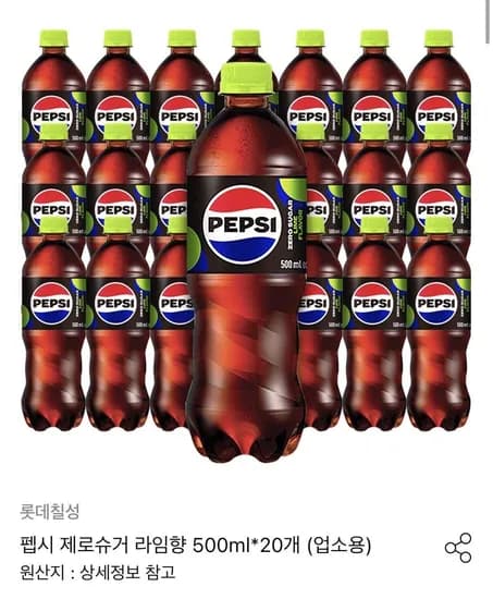 펩시 제로슈거 라임향 500ml 20개