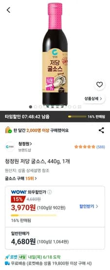 청정원 저당 굴소스, 440g, 1개 (3,970원/무료)