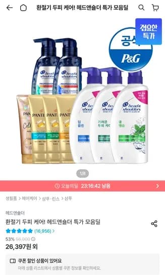 헤드앤숄더 샴푸 850ml x 3개 + 미니샴푸 x 2개 증정 (22,438원/무료)