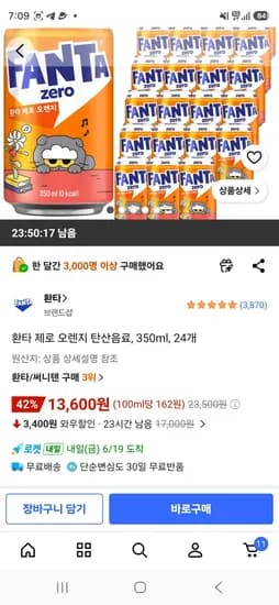환타 제로 오렌지 탄산음료, 350ml, 24개 (13,600원/무료)