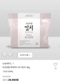 조선호텔 특제육수 포기김치 4kg (28,980원/무료)