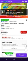 홈런볼 41g 16개 (14,130원/무료)