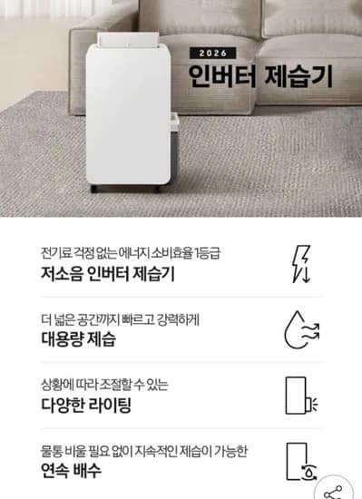 삼성인버터 제습기 1등급 18리터 체감 27.5 삼카 (370,140원/무료)