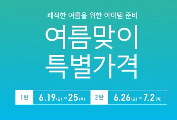 유니클로