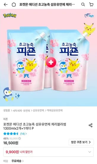 피죤 포켓몬 에디션 초고농축 섬유유연제 체리블라썸 1300mL x 3개