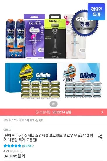 질레트 스킨텍 프로쉴드 옐로우 면도날 12입
