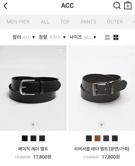 지오다노 벨트 1개
