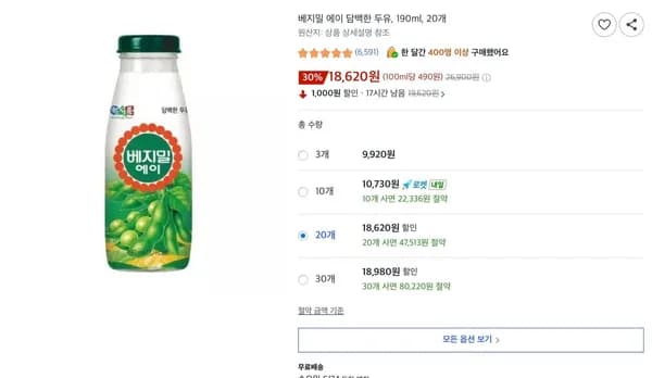베지밀 에이 담백한 두유 190mL 20개