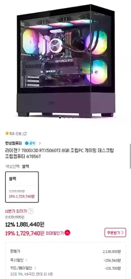 AMD Ryzen 7 7800X3D 5060Ti 8GB 32GB 1TB 완본체 1대
