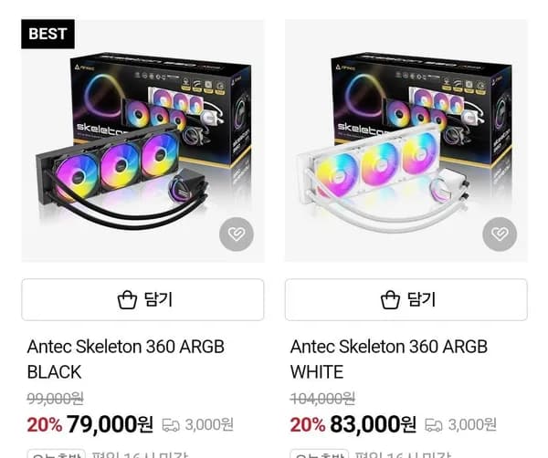 Antec Skeleton 360 ARGB 블랙 1개