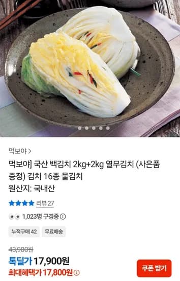 국산 백김치 4kg