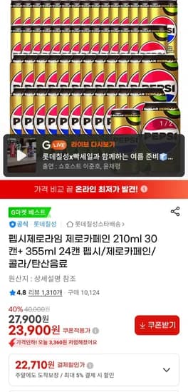 펩시 제로 라임 제로 카페인 210ml 30캔 355ml 24캔