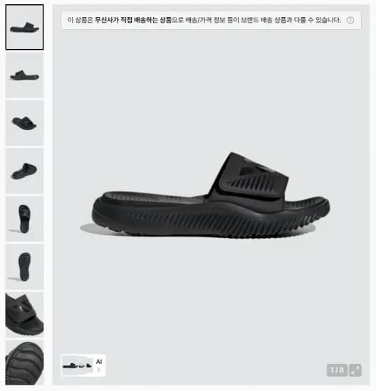 아디다스 알파리스폰스 1.0 슬라이드
