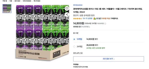 핫식스 더킹 애플홀릭 퍼플그레이프 각 6개 총 12개입 355mL