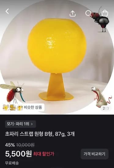 초파리 스트랩 원형 B형 87g 3개