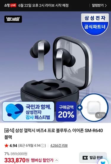 갤럭시 버즈 4 프로 블루투스 이어폰 SM-R640 블루