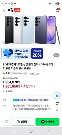 갤럭시 S26 울트라 512GB 자급제 삼성 SM-S948N