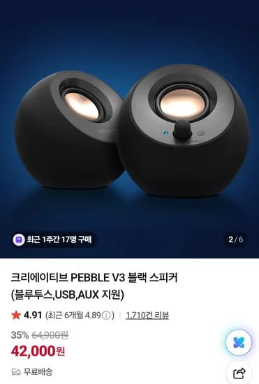 크리에이티브 PEBBLE V3 블랙 화이트