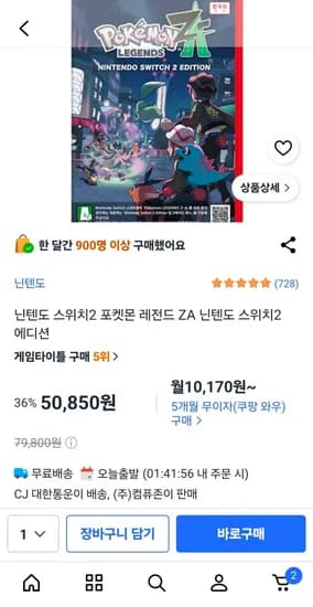 포켓몬 레전드 ZA 닌텐도 스위치2 에디션