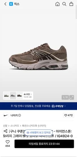 나이키 에어 맥스 모토